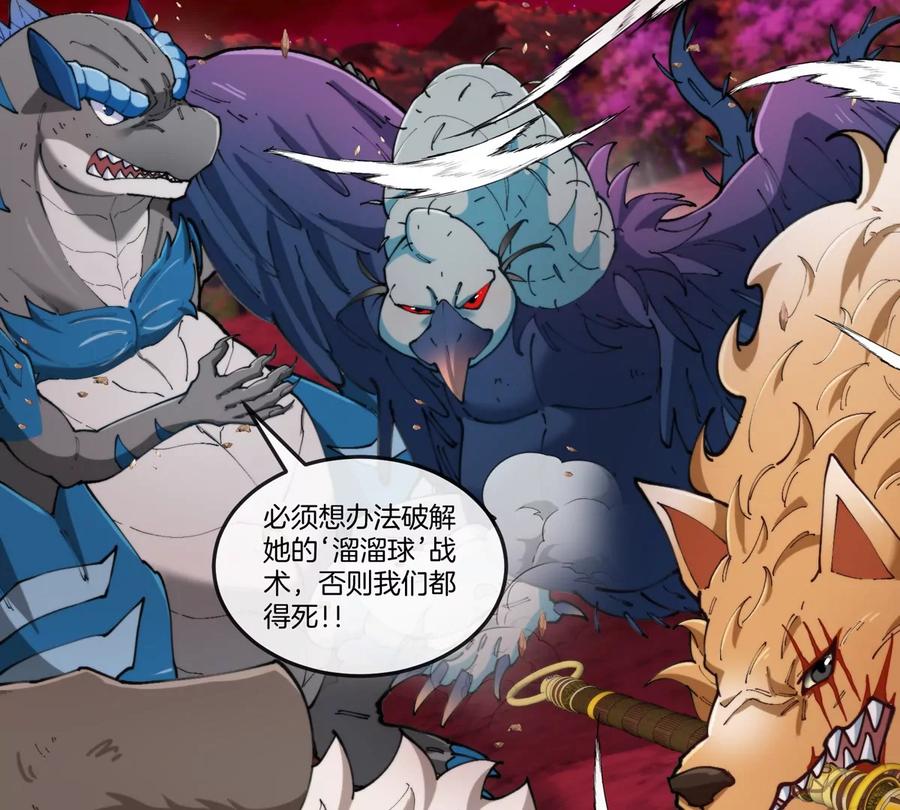 重生为怪兽什么鬼 - 第147话 兵驰狼的坚持 - 第59张图