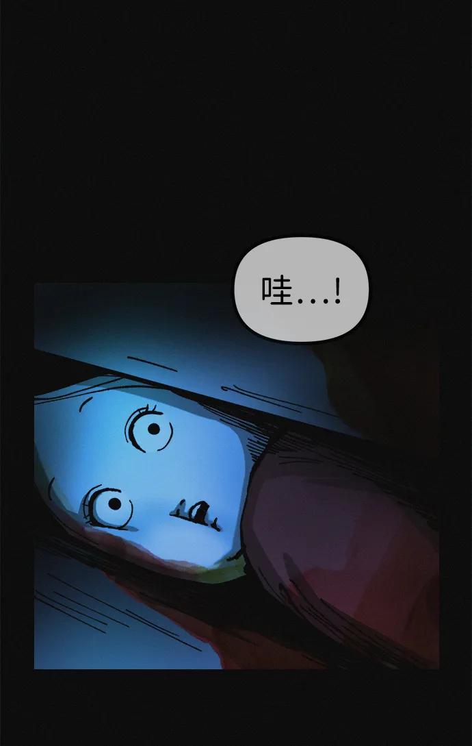 可疑的减肥俱乐部 - 第15话 住在1楼的女人 - 第74张图