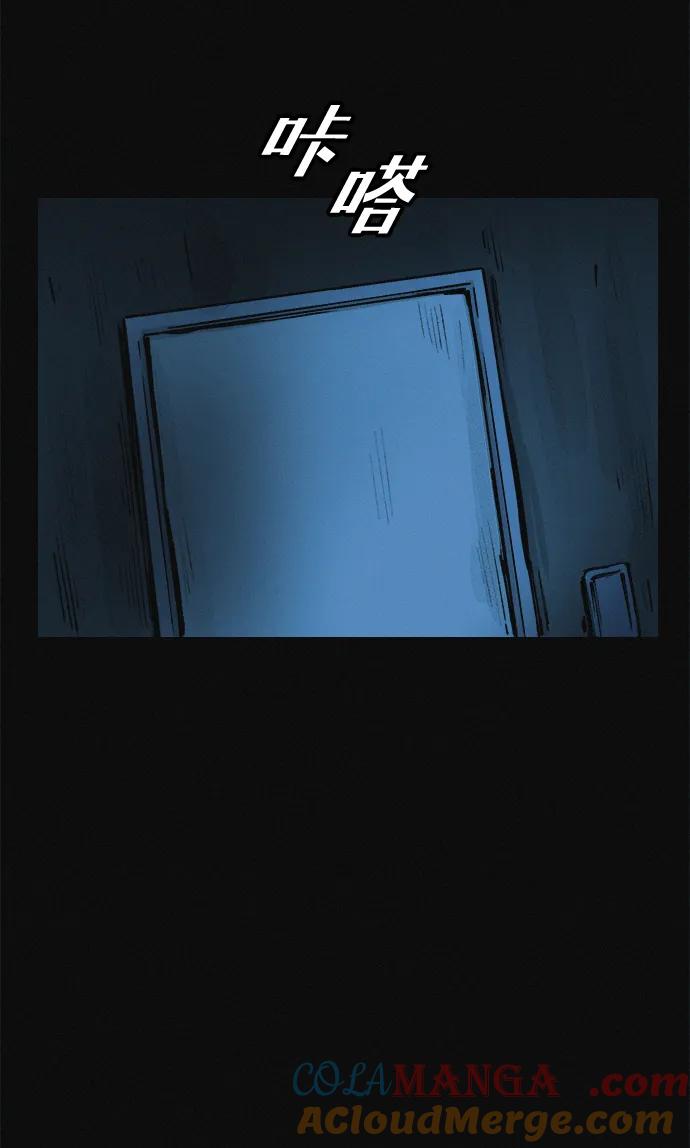 可疑的减肥俱乐部 - 第15话 住在1楼的女人 - 第79张图