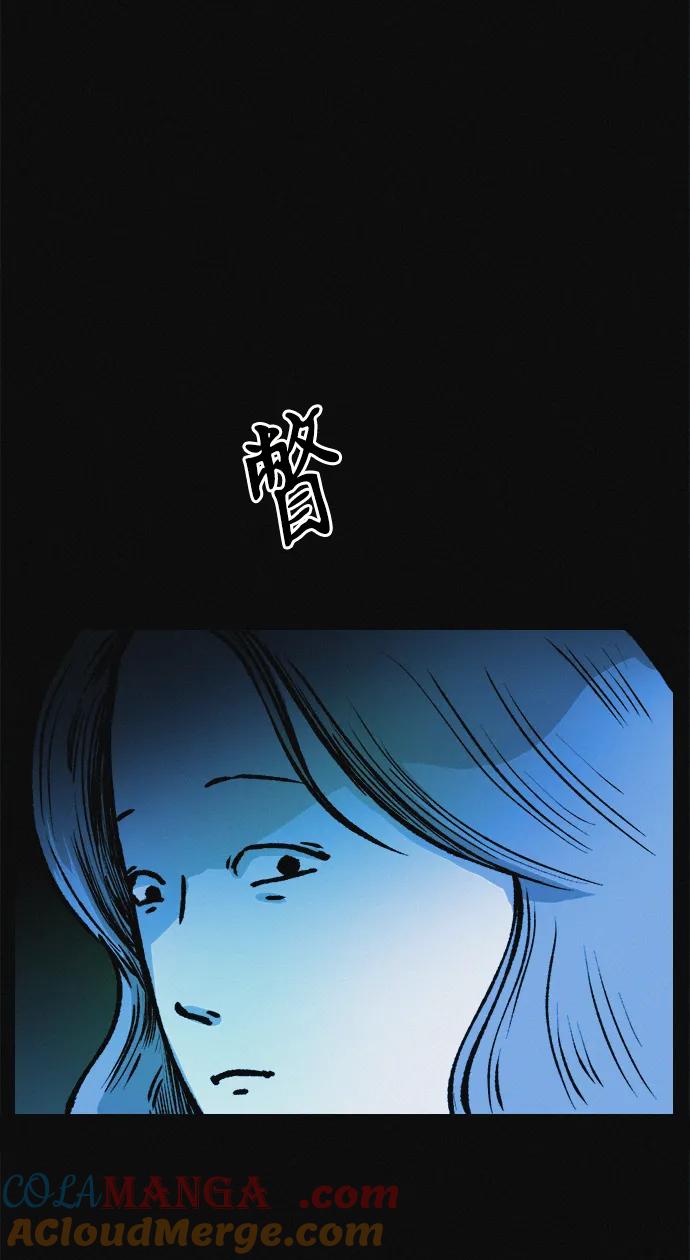 可疑的减肥俱乐部 - 第15话 住在1楼的女人 - 第76张图