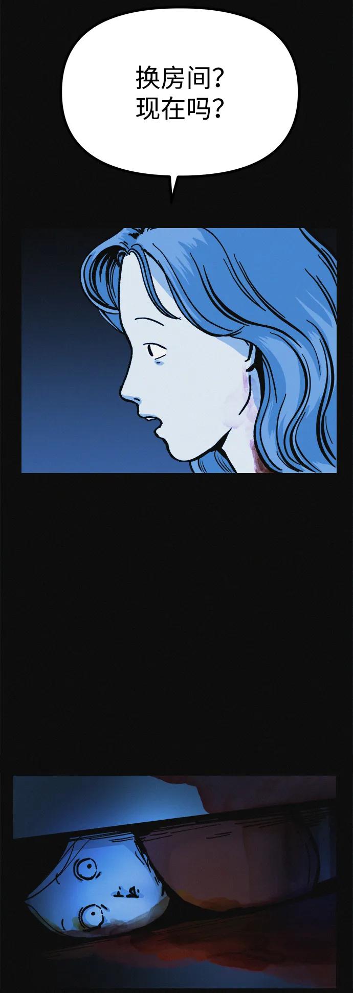 可疑的减肥俱乐部 - 第15话 住在1楼的女人 - 第72张图