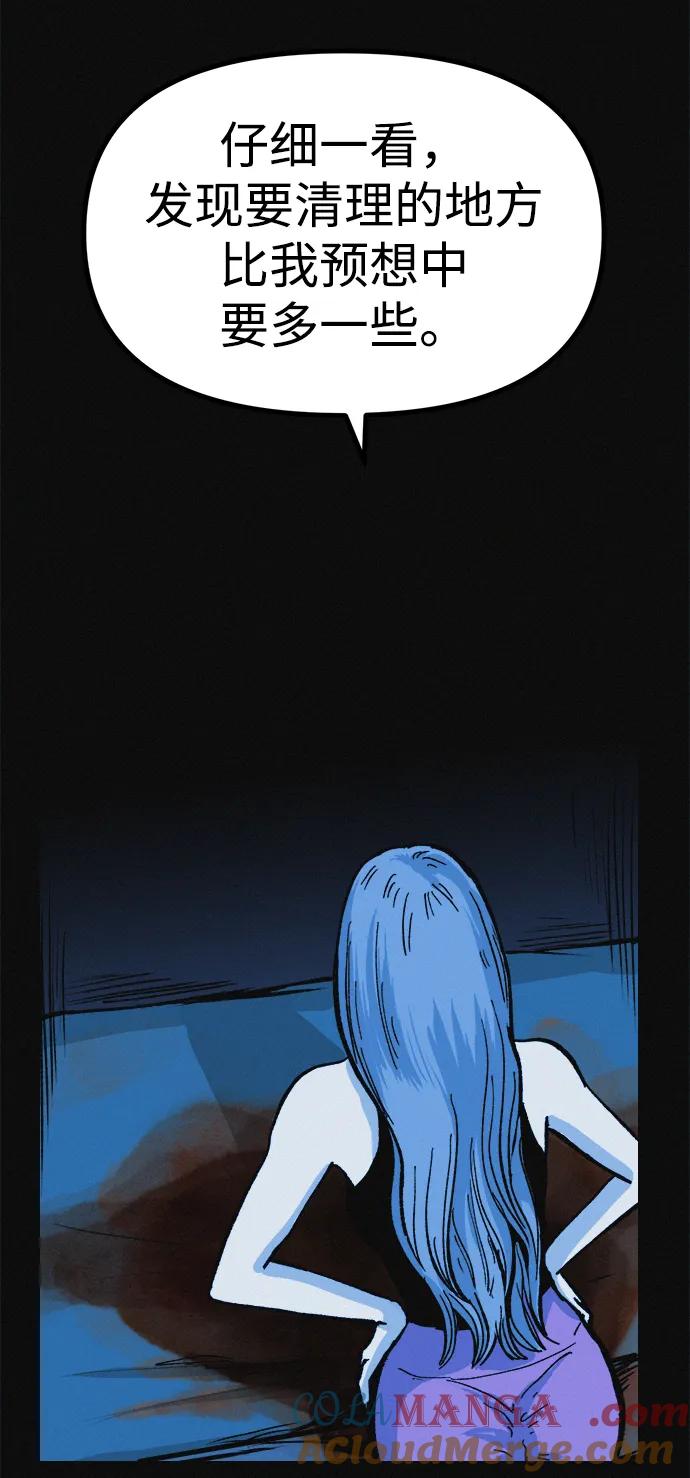 可疑的减肥俱乐部 - 第15话 住在1楼的女人 - 第70张图