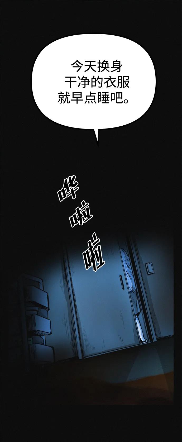 可疑的减肥俱乐部 - 第15话 住在1楼的女人 - 第78张图