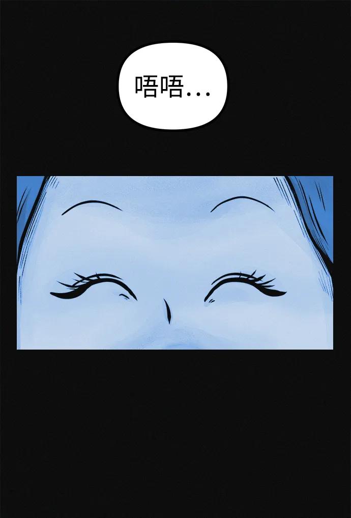 可疑的减肥俱乐部 - 第15话 住在1楼的女人 - 第69张图