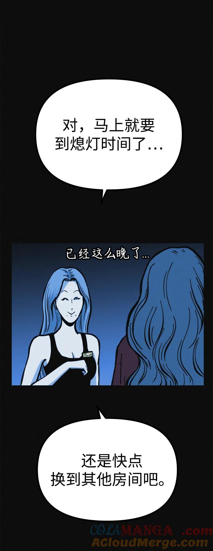 可疑的减肥俱乐部 - 第15话 住在1楼的女人 - 第73张图