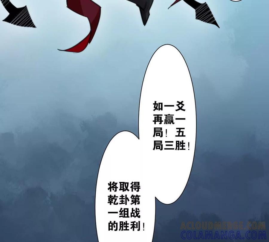 《无罪世界》怒世界⑤手抖 第67页