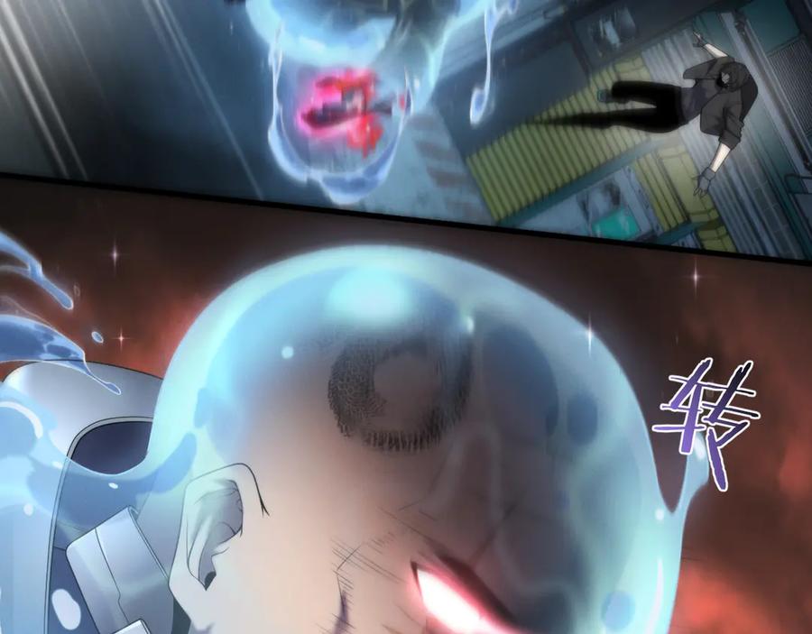 《穿进赛博游戏后干掉BOSS成功上位》016 神血背后的秘密 第22页