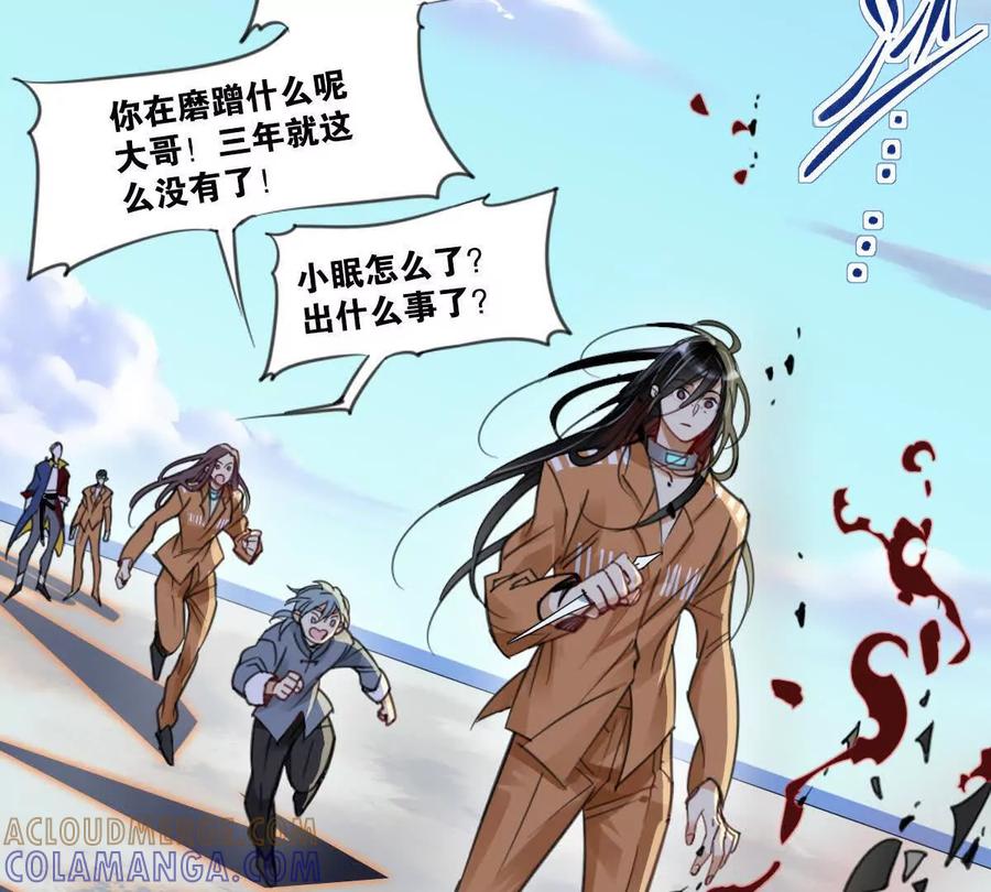 《无罪世界》怒世界⑤手抖 第64页