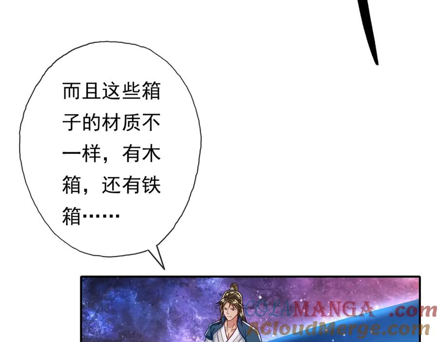 我可以无限顿悟 第181话 一个宝箱 第16页