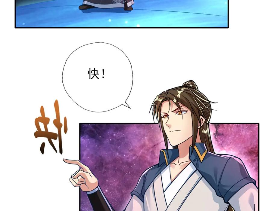 我可以无限顿悟 第181话 一个宝箱 第35页