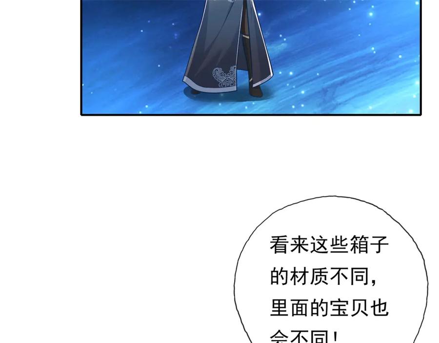 我可以无限顿悟 第181话 一个宝箱 第18页