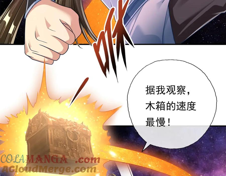 我可以无限顿悟 第181话 一个宝箱 第28页