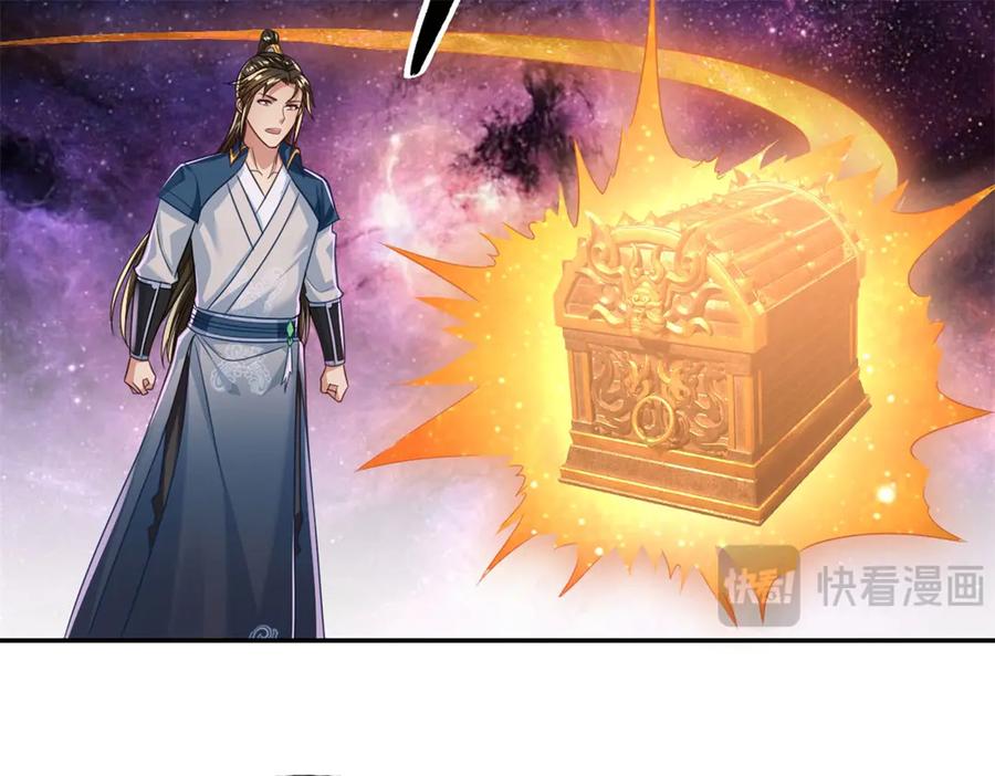 我可以无限顿悟 第181话 一个宝箱 第9页