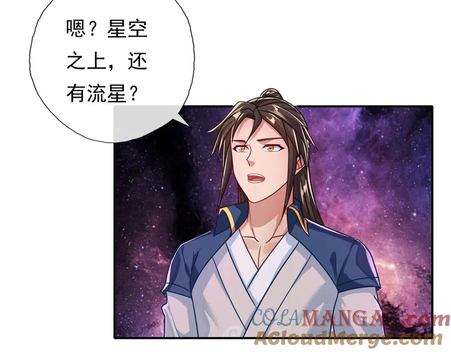 我可以无限顿悟 第181话 一个宝箱 第7页