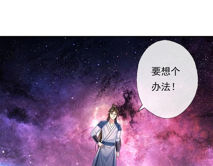 我可以无限顿悟 第181话 一个宝箱 第32页