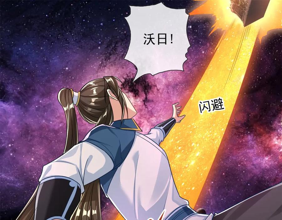 我可以无限顿悟 第181话 一个宝箱 第27页