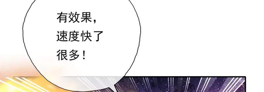 我可以无限顿悟 第181话 一个宝箱 第44页