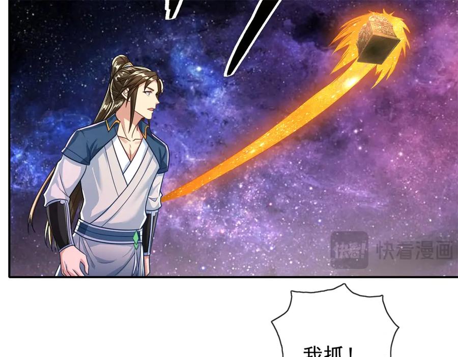 我可以无限顿悟 第181话 一个宝箱 第24页