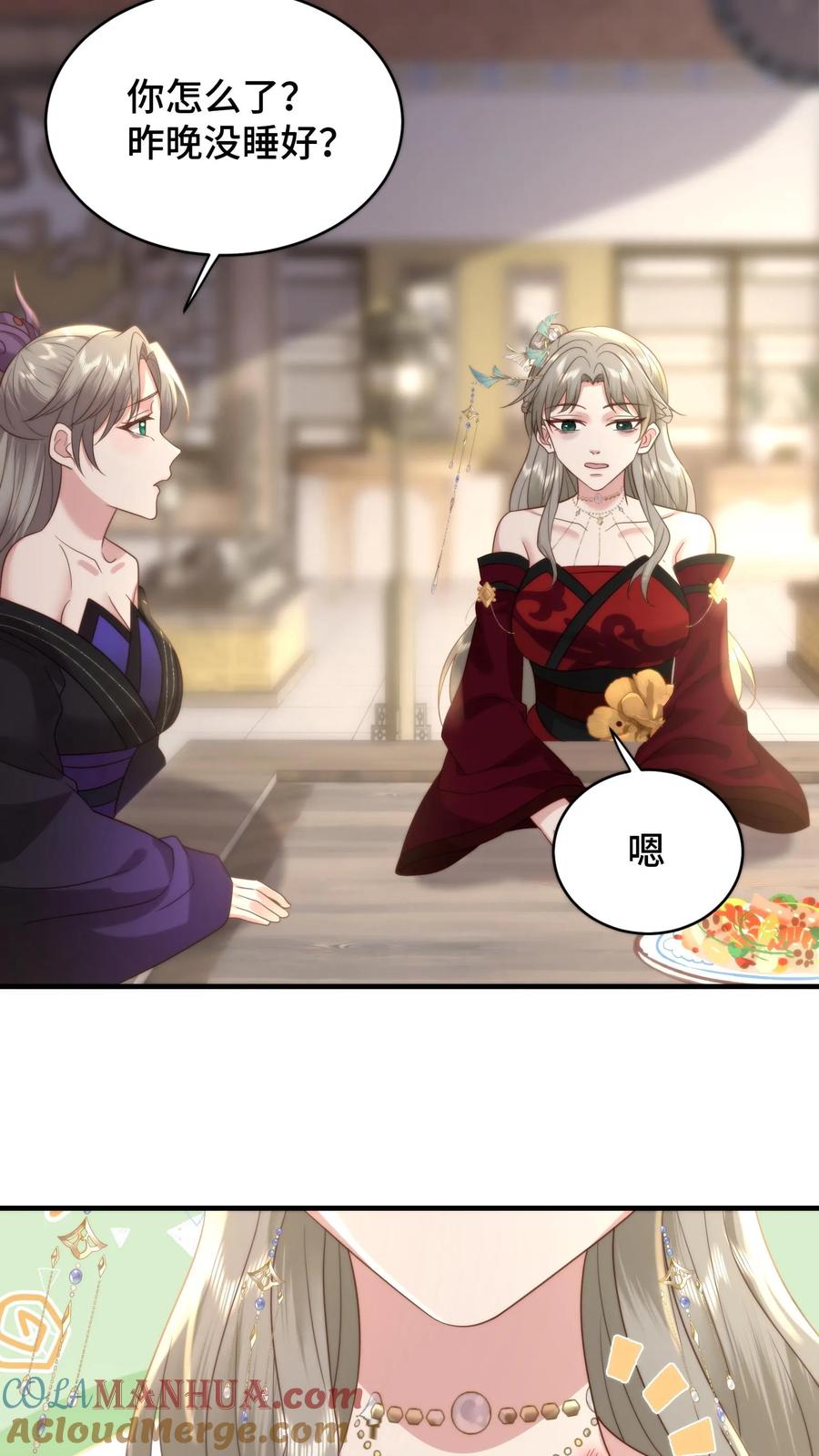 祖宗嫁到：病娇魔帝滚下榻 - 第190话 遮不住的吻痕 - 第15张图