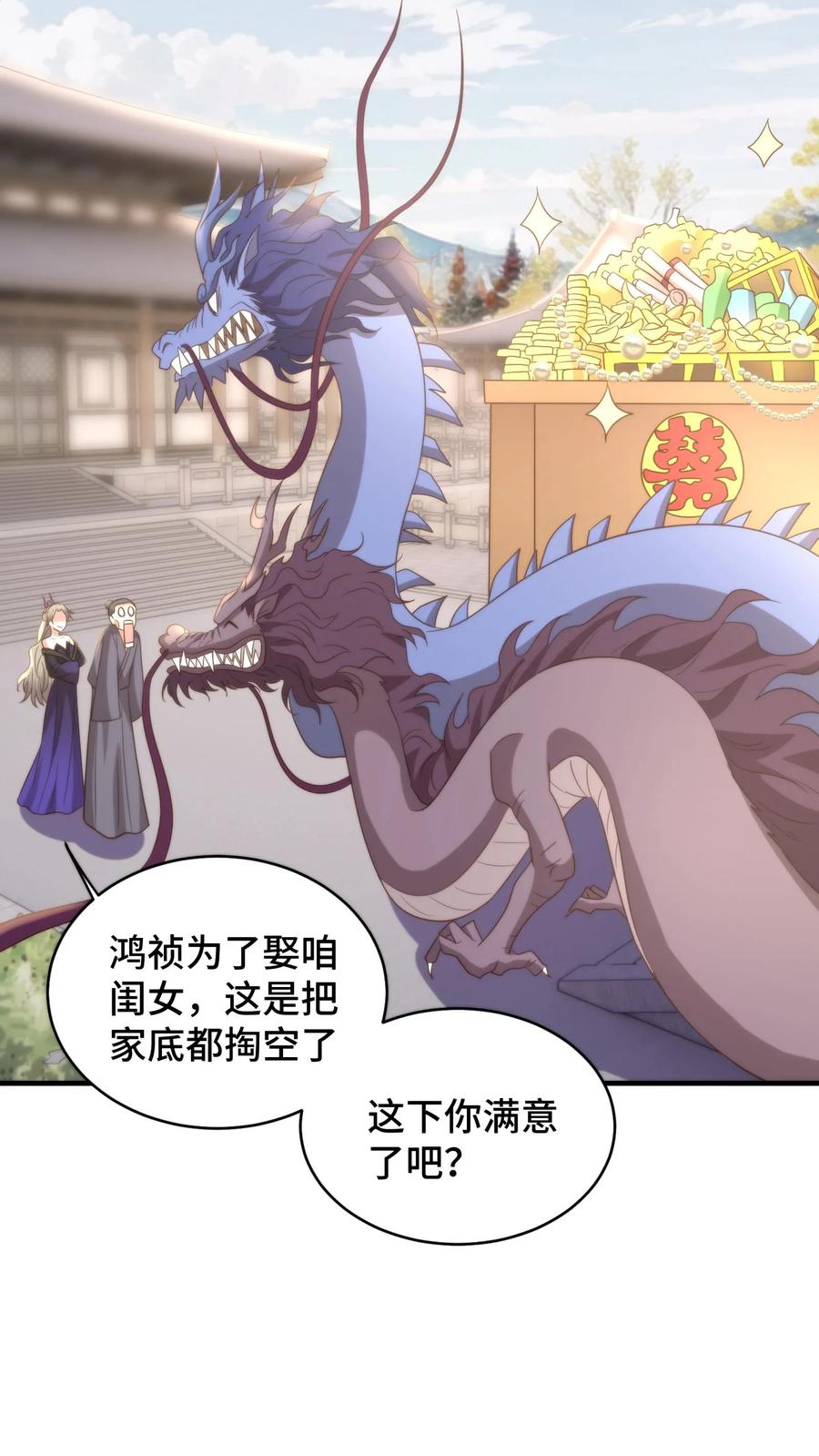 祖宗嫁到：病娇魔帝滚下榻 - 第190话 遮不住的吻痕 - 第22张图