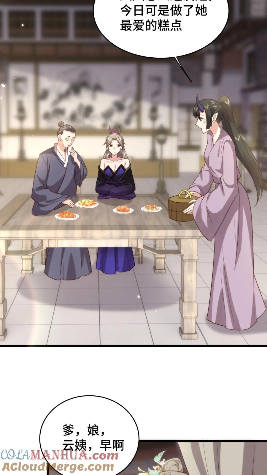 祖宗嫁到：病娇魔帝滚下榻 - 第190话 遮不住的吻痕 - 第13张图