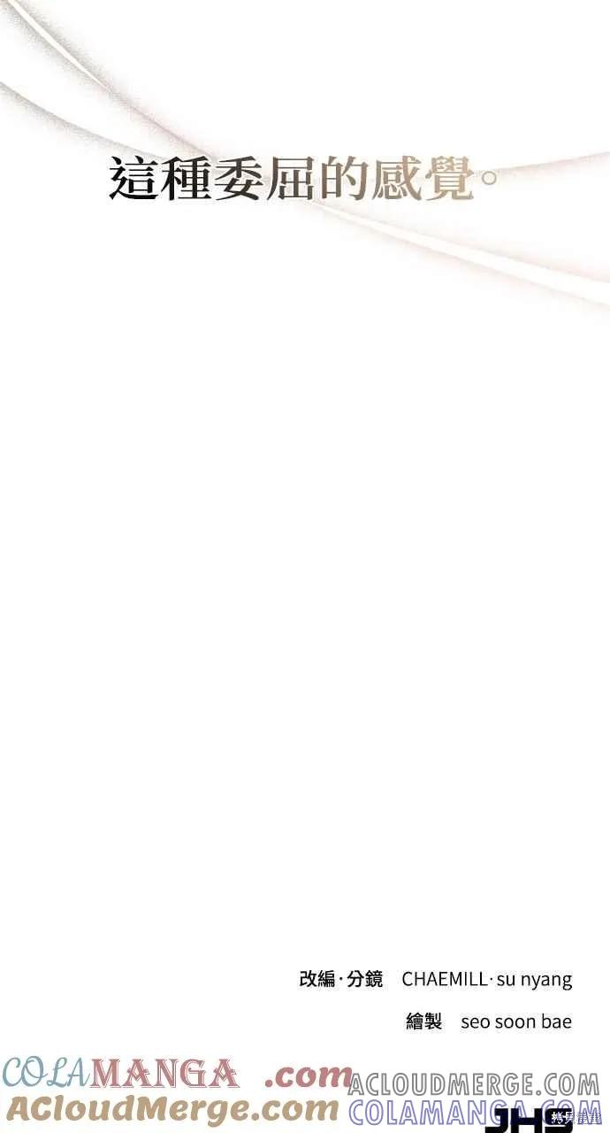 即使你知道这很疯狂 第20话 第113页