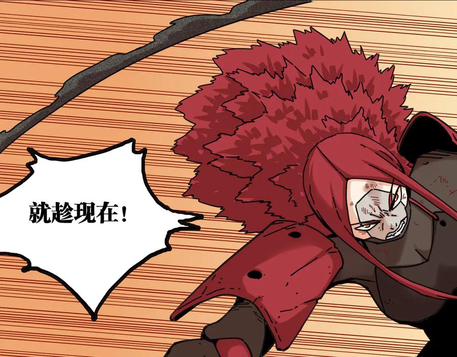 《桃与末世之书》第197话 黑皮书 第50页