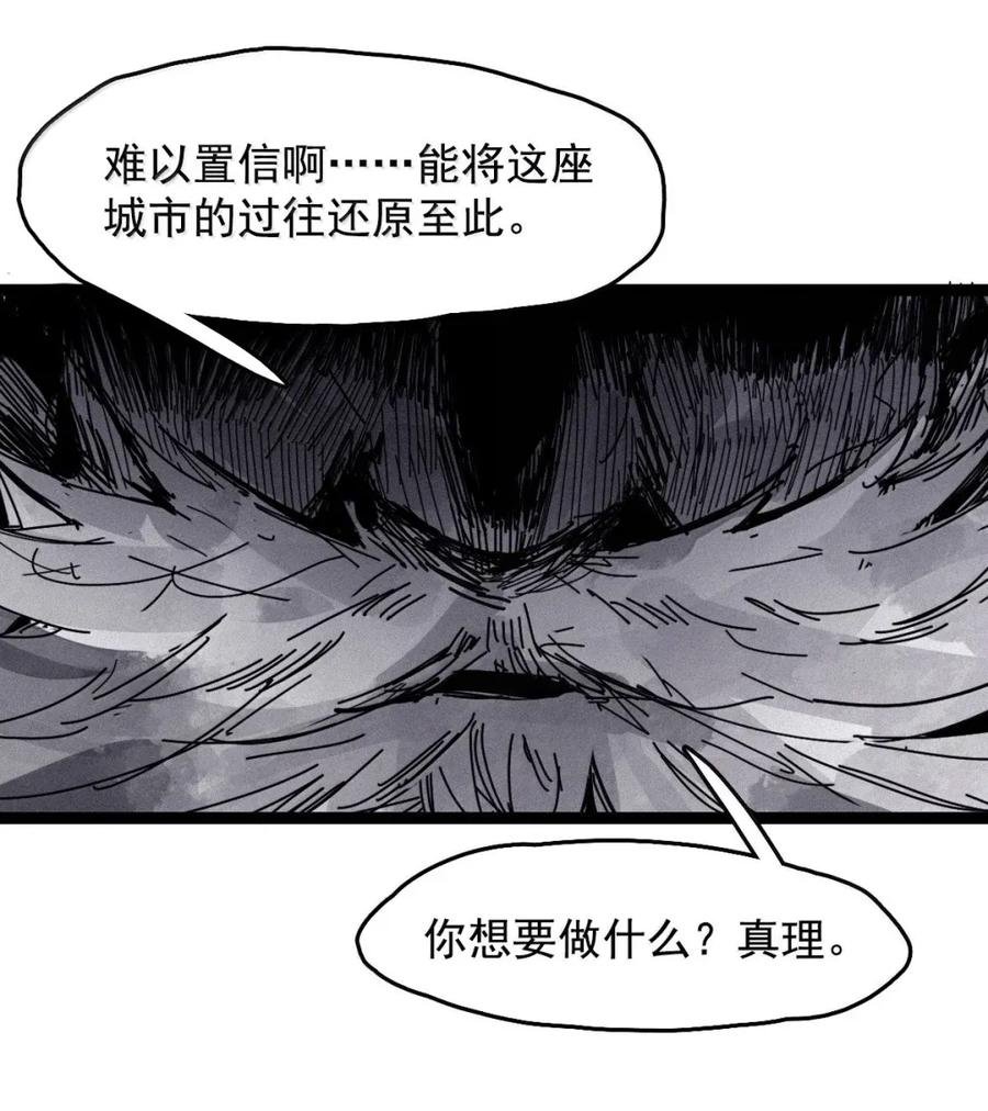 真理面具 207 第79话 笑脸3 第30页