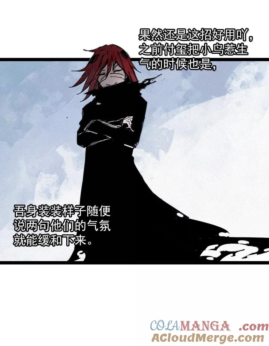 真理面具 207 第79话 笑脸3 第23页