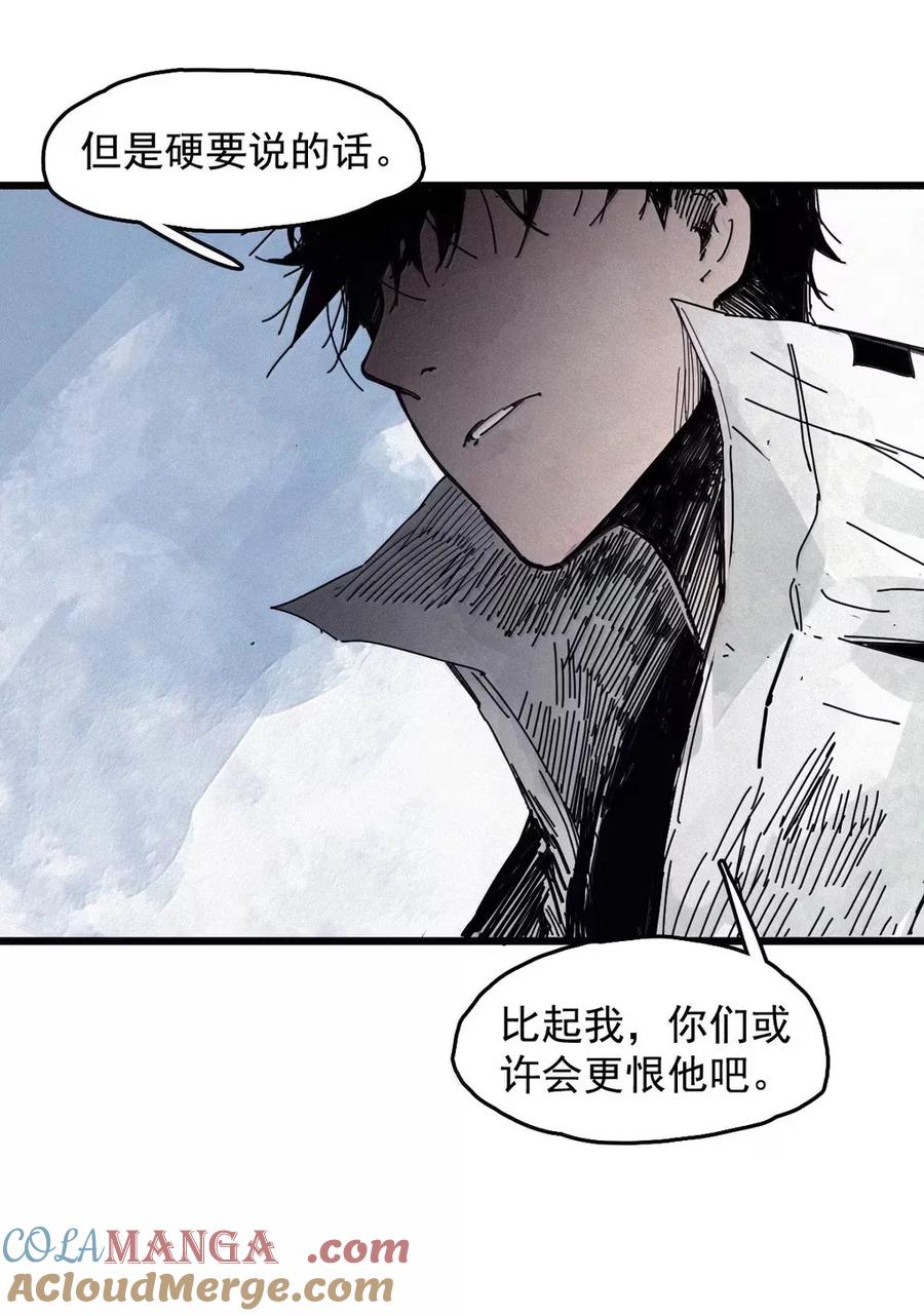 真理面具 207 第79话 笑脸3 第17页