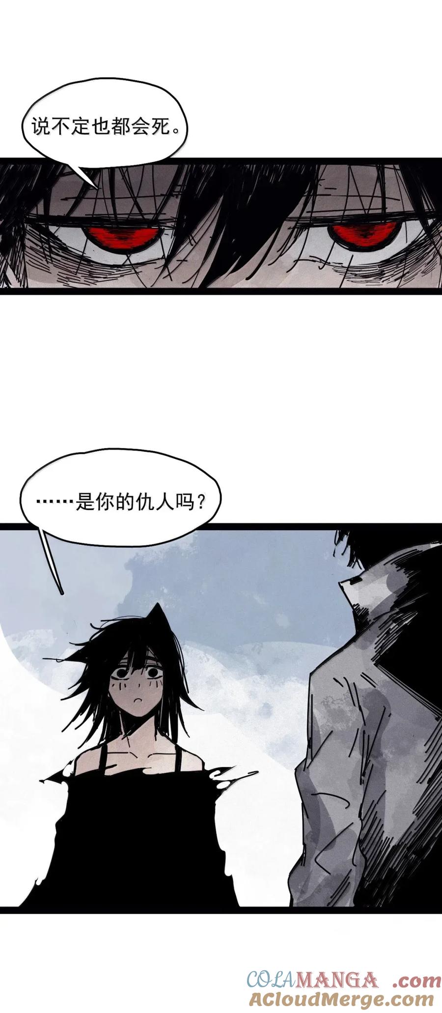 真理面具 207 第79话 笑脸3 第15页