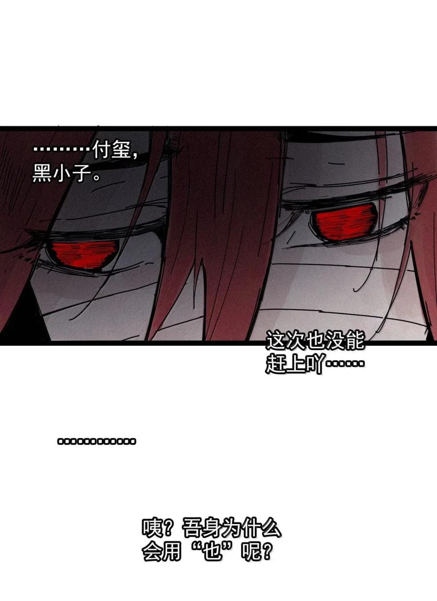 真理面具 207 第79话 笑脸3 第24页