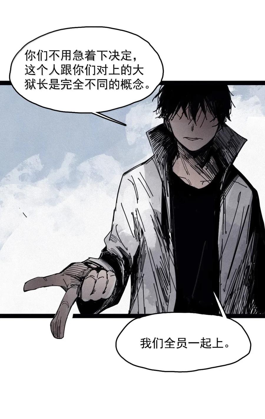 真理面具 207 第79话 笑脸3 第14页