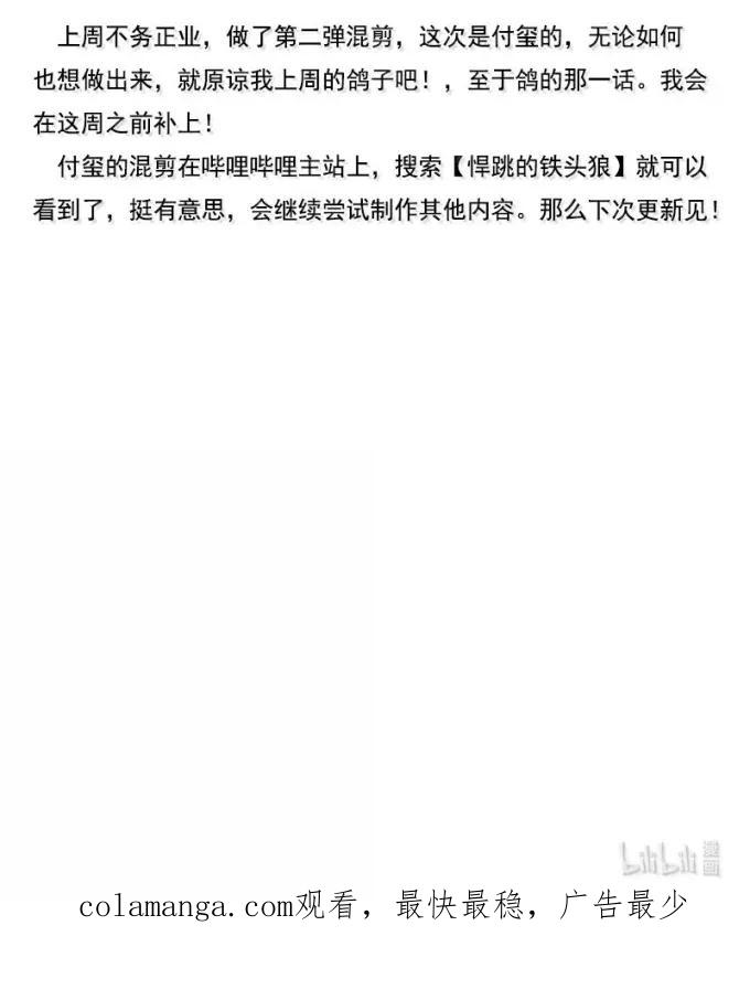 真理面具 207 第79话 笑脸3 第32页