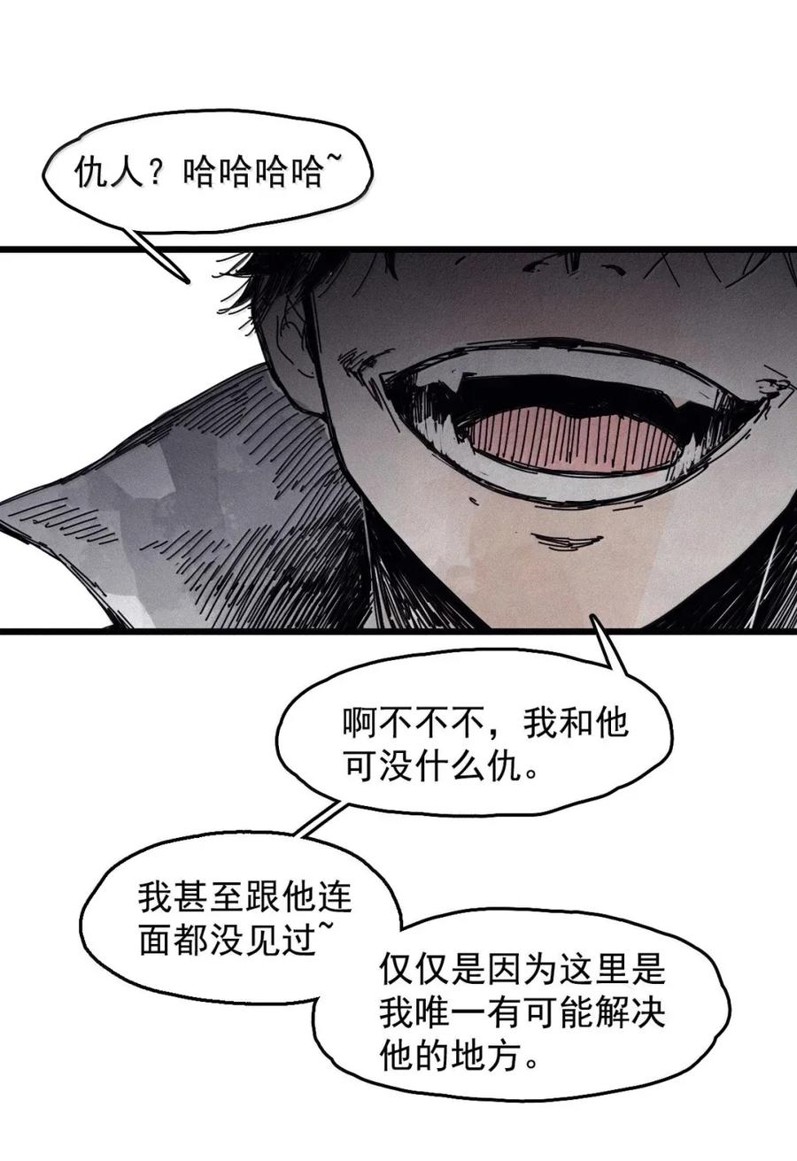 真理面具 207 第79话 笑脸3 第16页