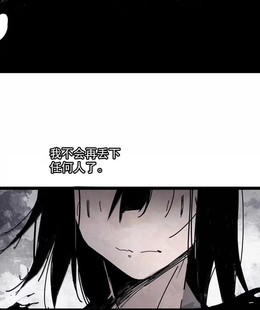 真理面具 207 第79话 笑脸3 第20页
