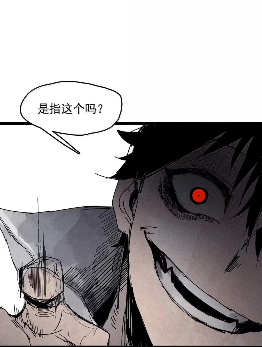 真理面具 208 第79话 笑脸4 第14页