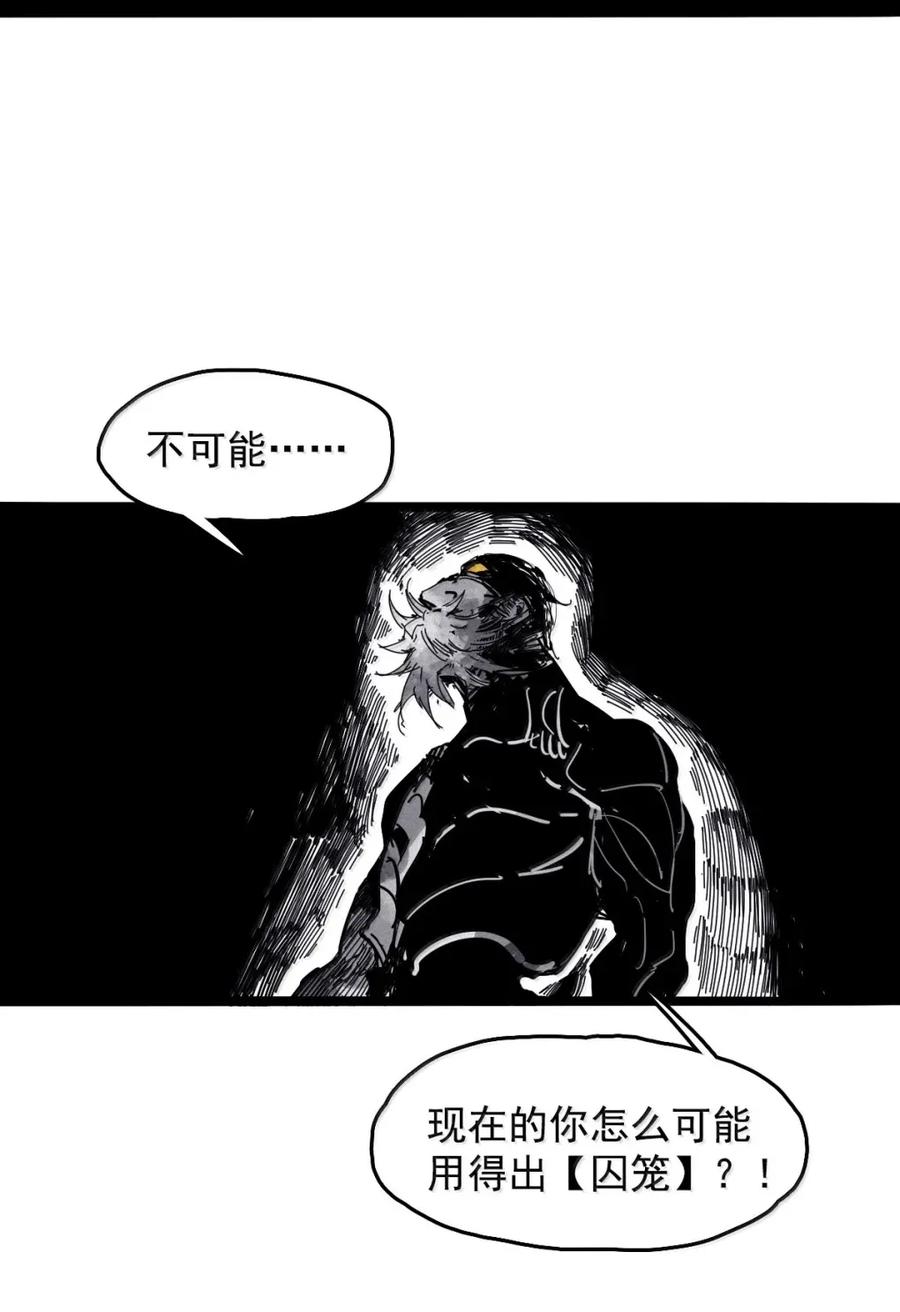真理面具 208 第79话 笑脸4 第26页