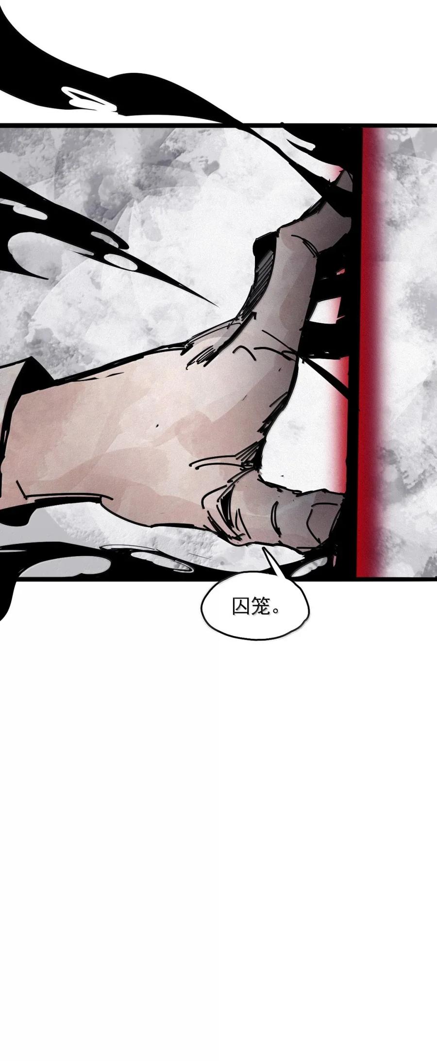真理面具 208 第79话 笑脸4 第24页