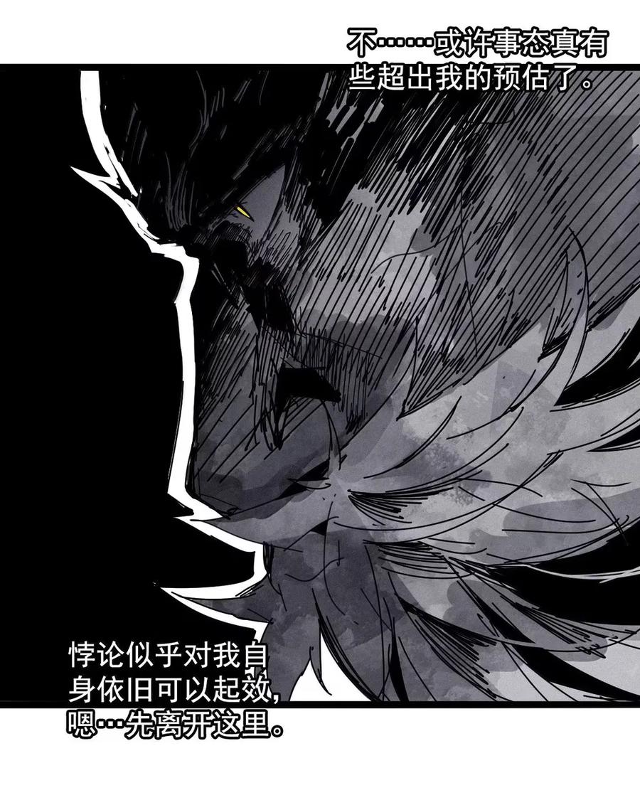 真理面具 208 第79话 笑脸4 第28页