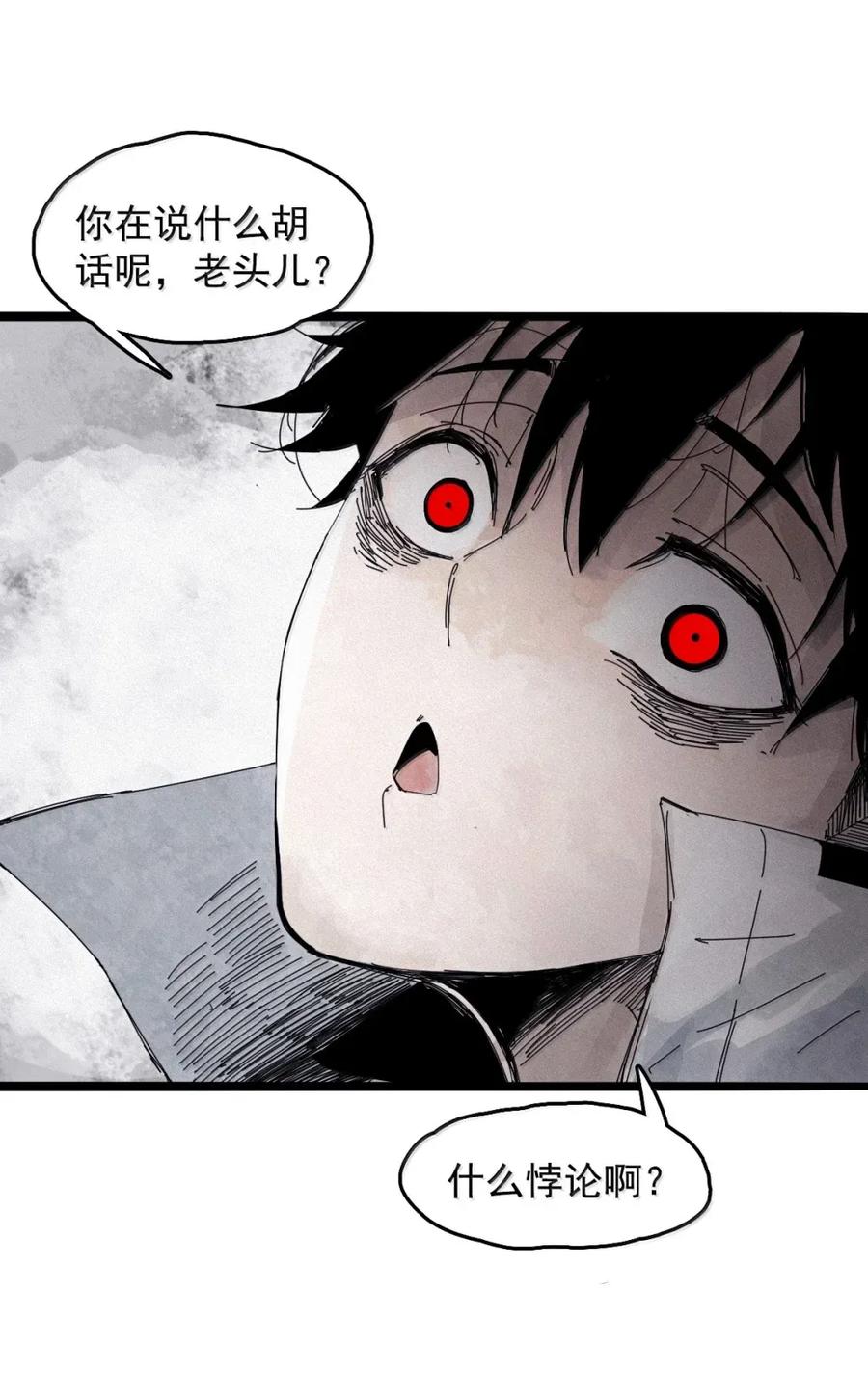 真理面具 208 第79话 笑脸4 第12页