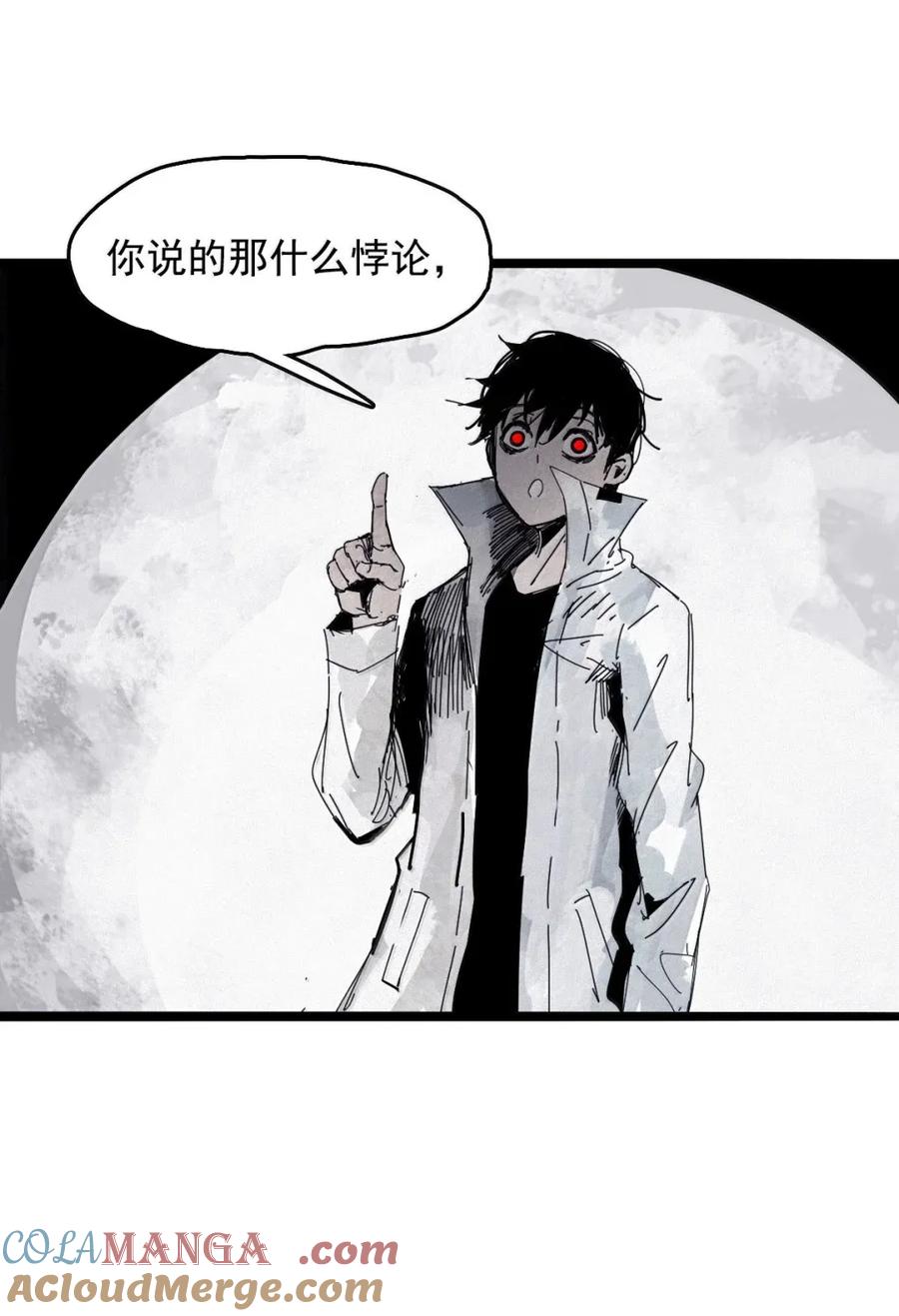 真理面具 208 第79话 笑脸4 第13页