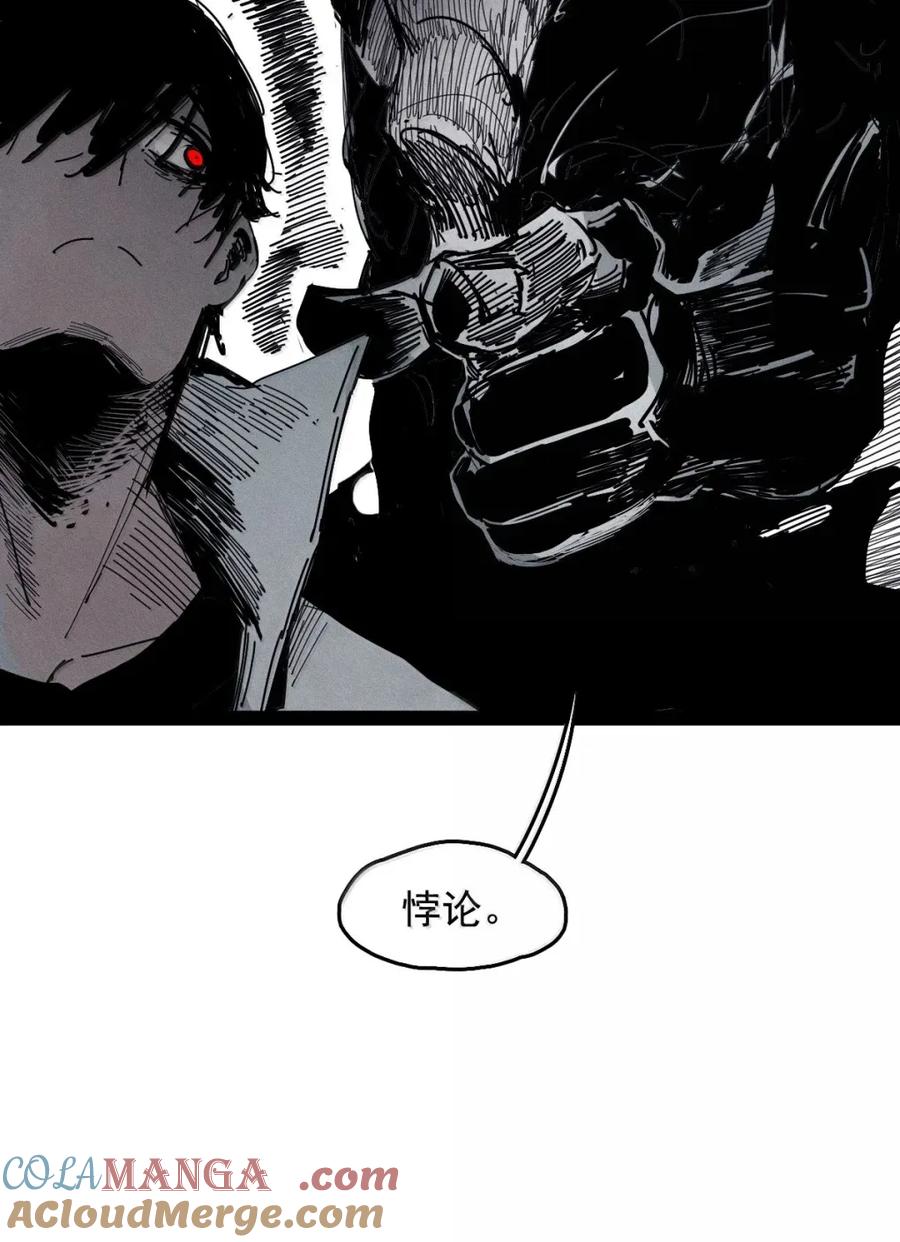 真理面具 208 第79话 笑脸4 第5页