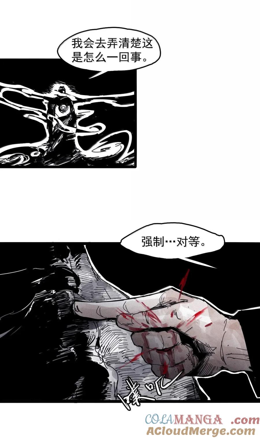 真理面具 208 第79话 笑脸4 第29页