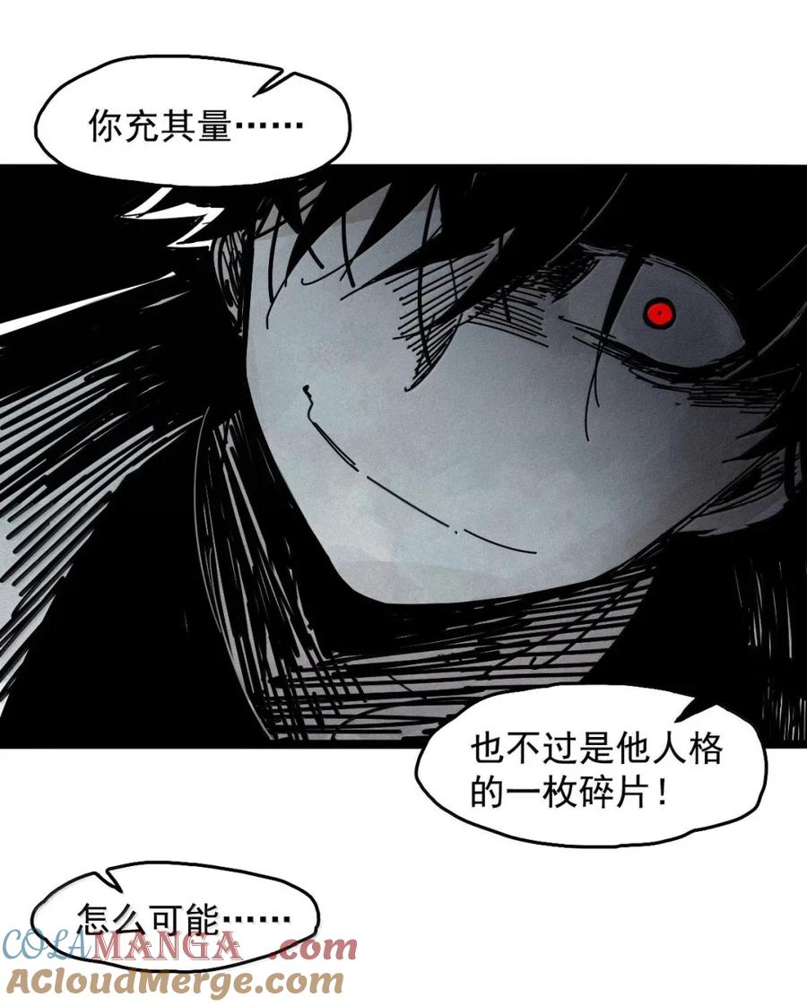 真理面具 208 第79话 笑脸4 第27页
