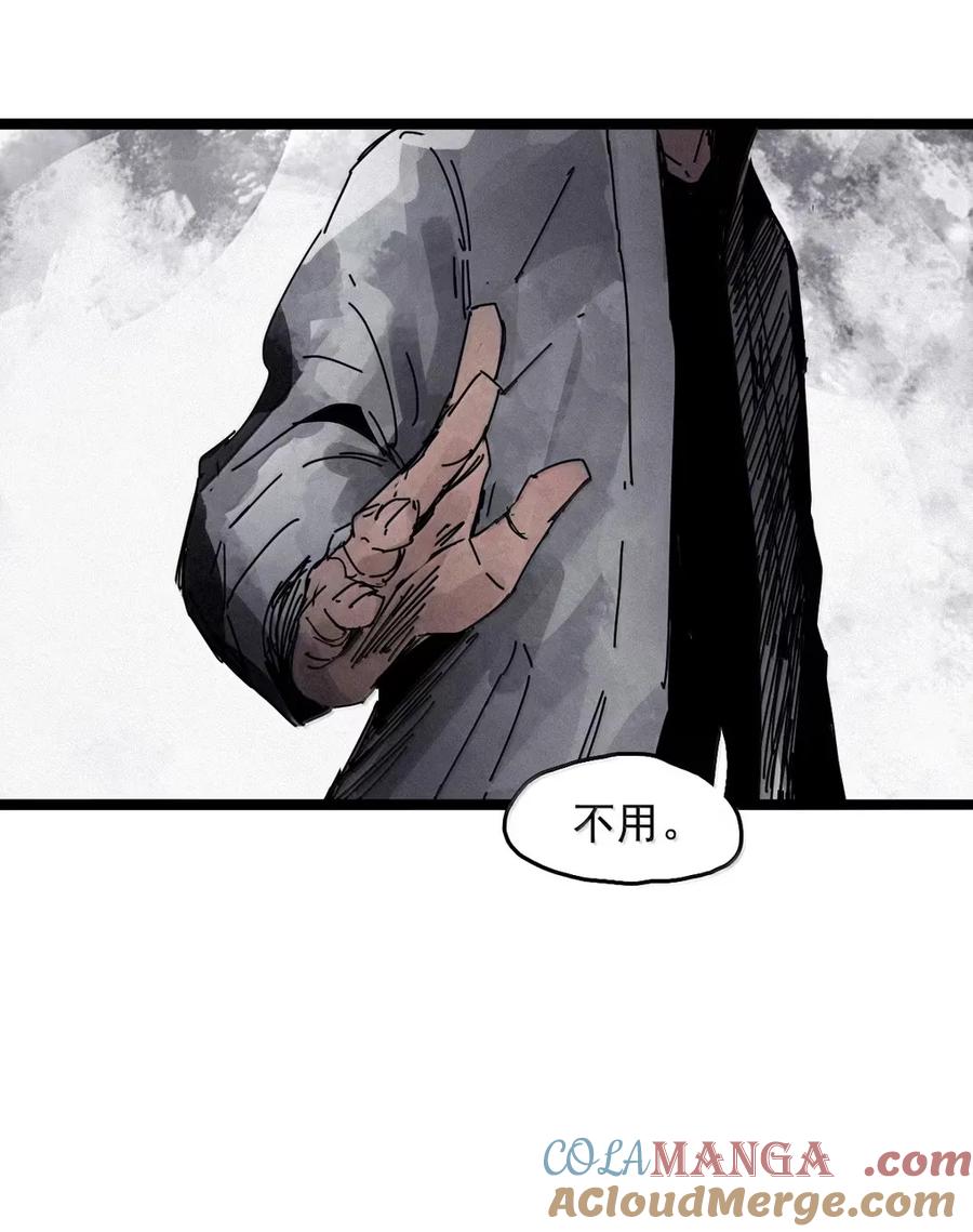 真理面具 208 第79话 笑脸4 第7页