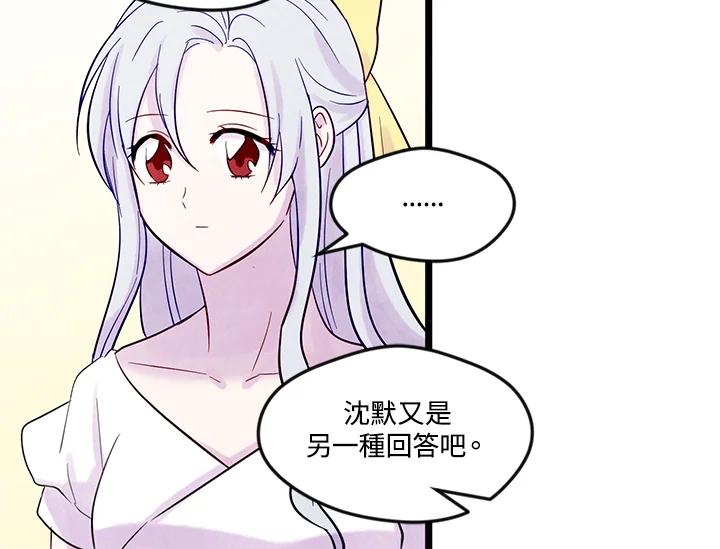 《手机少女艾瑞丝》第21话 第34页
