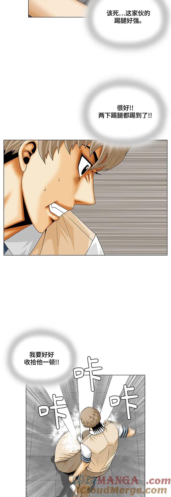 最强传说姜海孝 - 第228话 - 第7张图