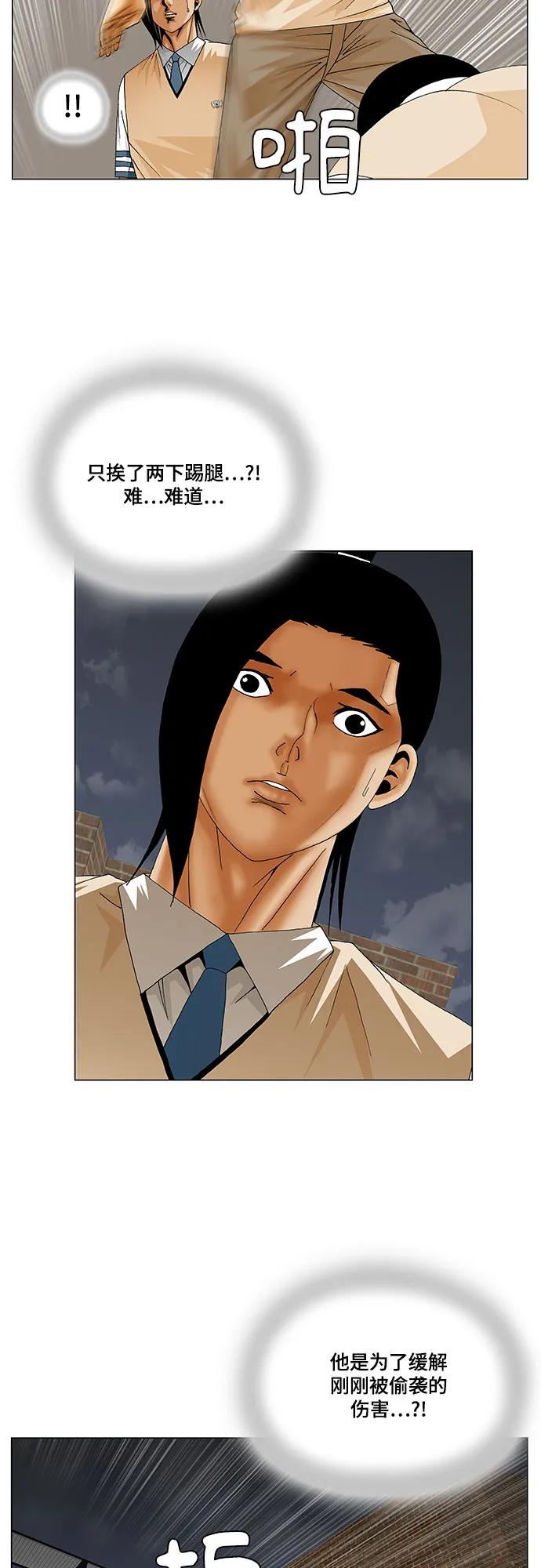 最强传说姜海孝 - 第228话 - 第12张图