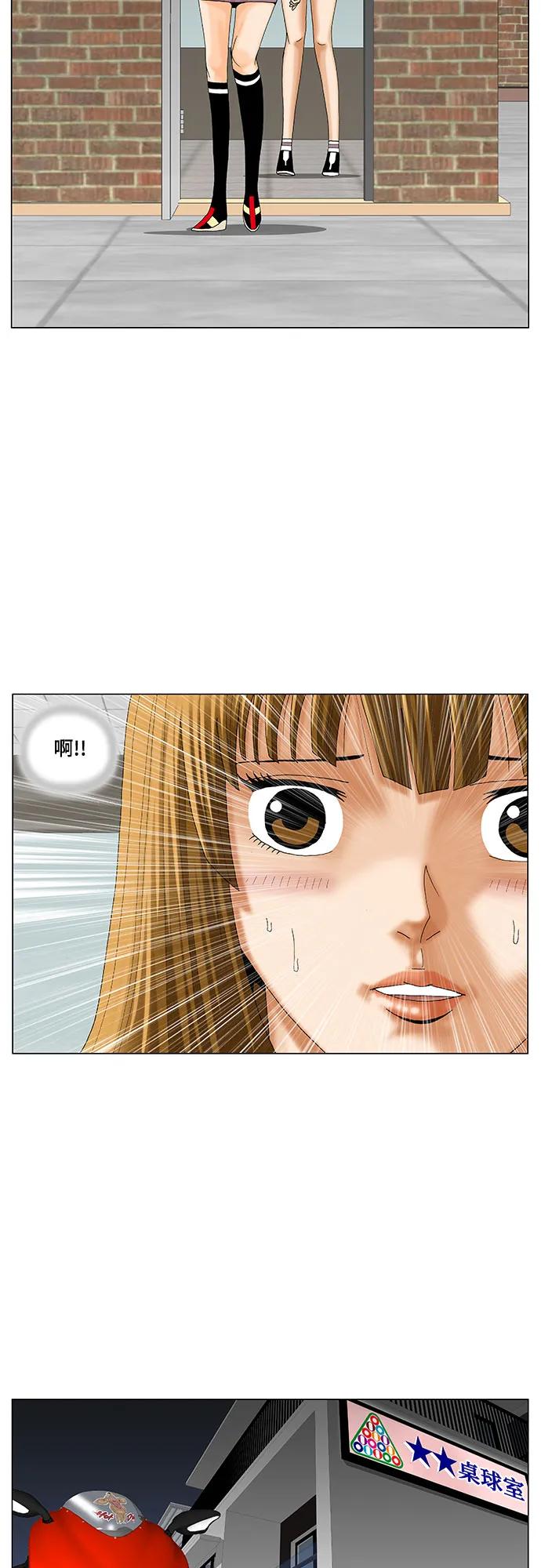 最强传说姜海孝 - 第228话 - 第32张图